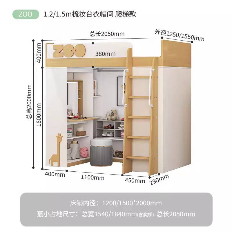 歌雷儿童床书桌一体不占空间的床可步入式衣帽间上床下衣柜组合床