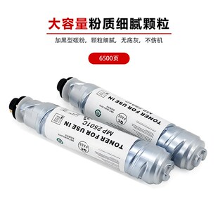 适用理光MP2501c碳粉MP1813L墨粉MP2001粉盒mp2013L复印机粉筒