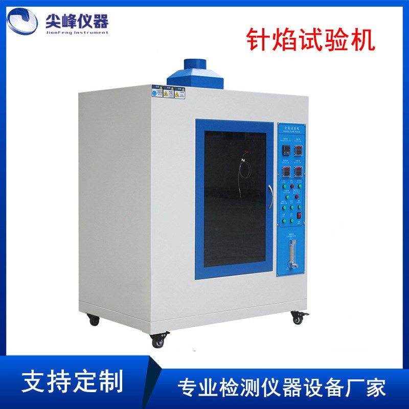 UL94水平垂直燃烧试验机漏电起痕塑料阻燃试验箱针焰灼热丝测试仪