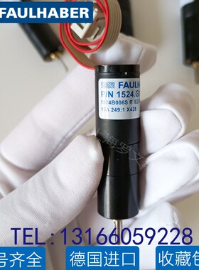 冯哈伯电机FAULHABER德国1524E012SR IE2-256 1724T012SR+IE2-512