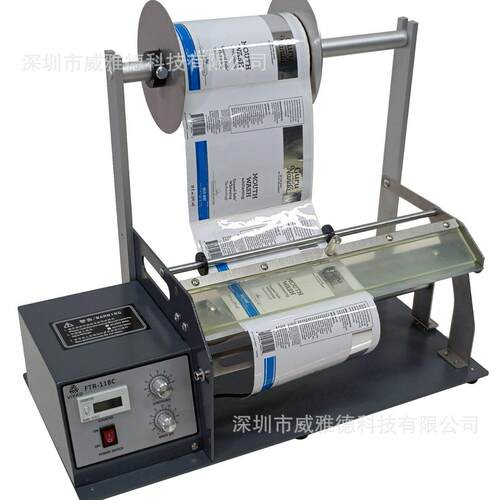 320mm超宽加剥标机标签剥离机FTR-118C不干胶透明标签撕剥标机