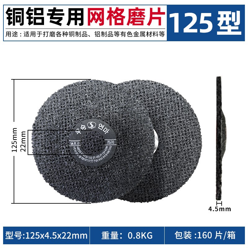 网格磨片磨铜铝专用网状格100角磨片125/150/180砂轮片铝合金船厂