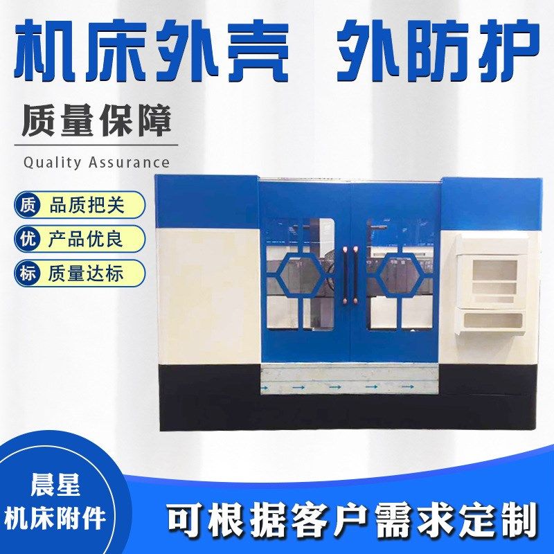 现场测量机床外防护 钣金外壳 防护罩各种大型外防护专业生产制作,标准件/零部件/工业耗材,防护罩/风琴罩,淘宝优惠券,粉丝福利购,淘宝优惠卷