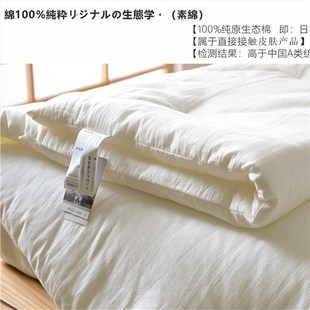 爆款 夏被空调被被子被芯出口日本 明治西川素棉被冬被春秋被薄款