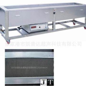 纺织化纤行业工业超声波清洗机KPD-DC-G1钢筘超声波清洗机