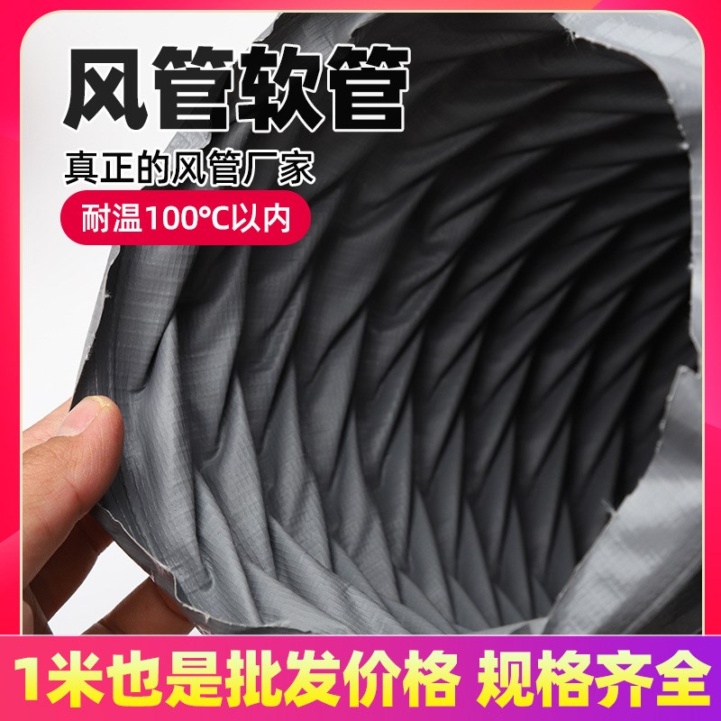 尼龙布伸缩风管防火阻燃高温排气管软管排风管通风管道大口径软管