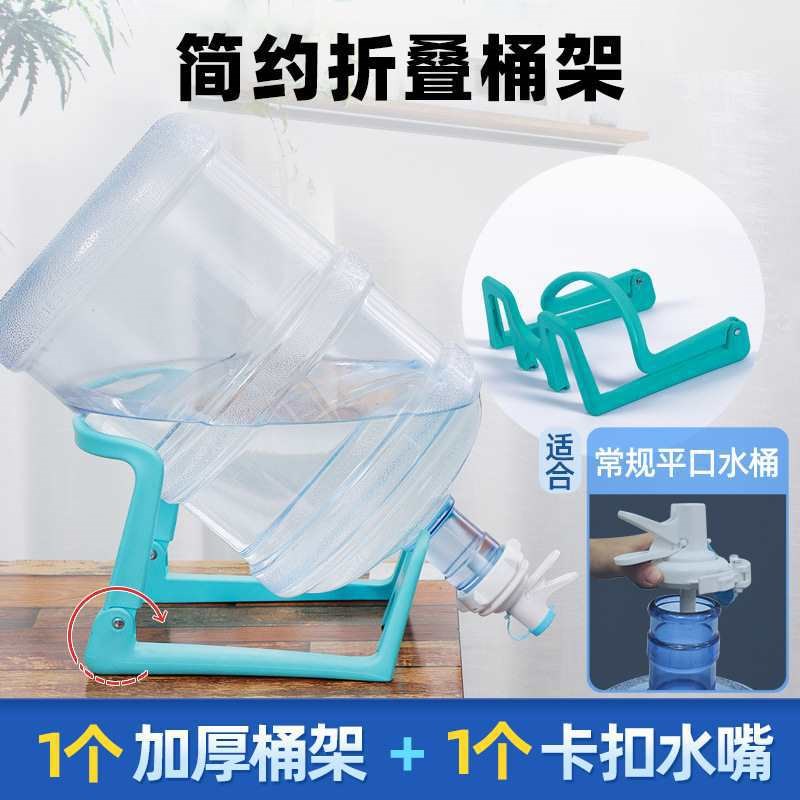 矿泉出水取水压水器纯净水桶支架桶装水抽水置物架饮水机倒置