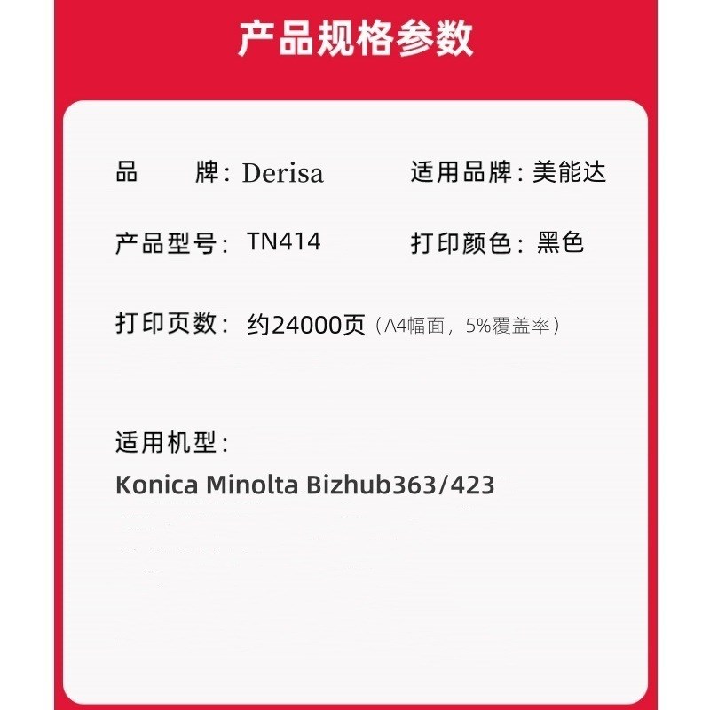 适用柯尼卡美能达363粉盒美能达TN414碳粉柯美bizhub 423硒鼓墨盒