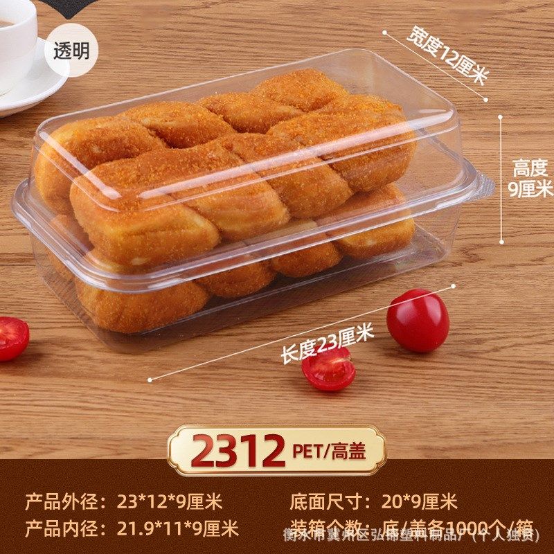 整装中式糕点包装盒平盖西点盒高盖烘焙包装盒一次性分装塑料盒子