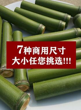 泰国香蕉竹圆通带底节磨具原料小竹筒竹粽子磨具新鲜小竹筒饭竹筒