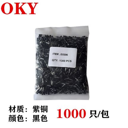 E0306欧式端子VE0306管型预绝缘端子针型铜线耳管形端子E形管端头