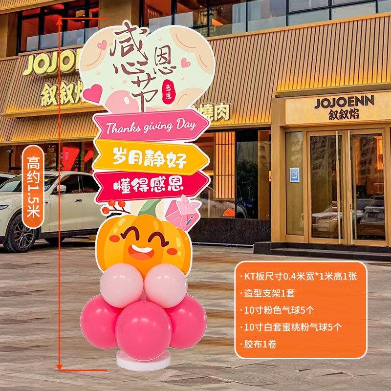 场景布置装饰感恩节主题商场店铺珠宝店回馈活动氛围感背景墙kt板,节庆用品/礼品,节日装扮用品,淘宝优惠券,粉丝福利购,淘宝优惠卷