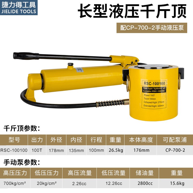 分离式液压千斤顶电动液压千斤顶 分体式液压千斤顶 分体油缸薄型