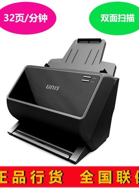 高速扫描仪紫光扫描仪Q320 UniscanQ320 双面扫描仪