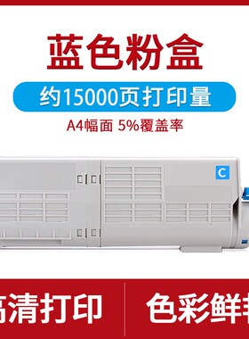适用OKI C910套鼓组件C910N打印机硒鼓C910DN C930碳粉盒墨盒鼓架