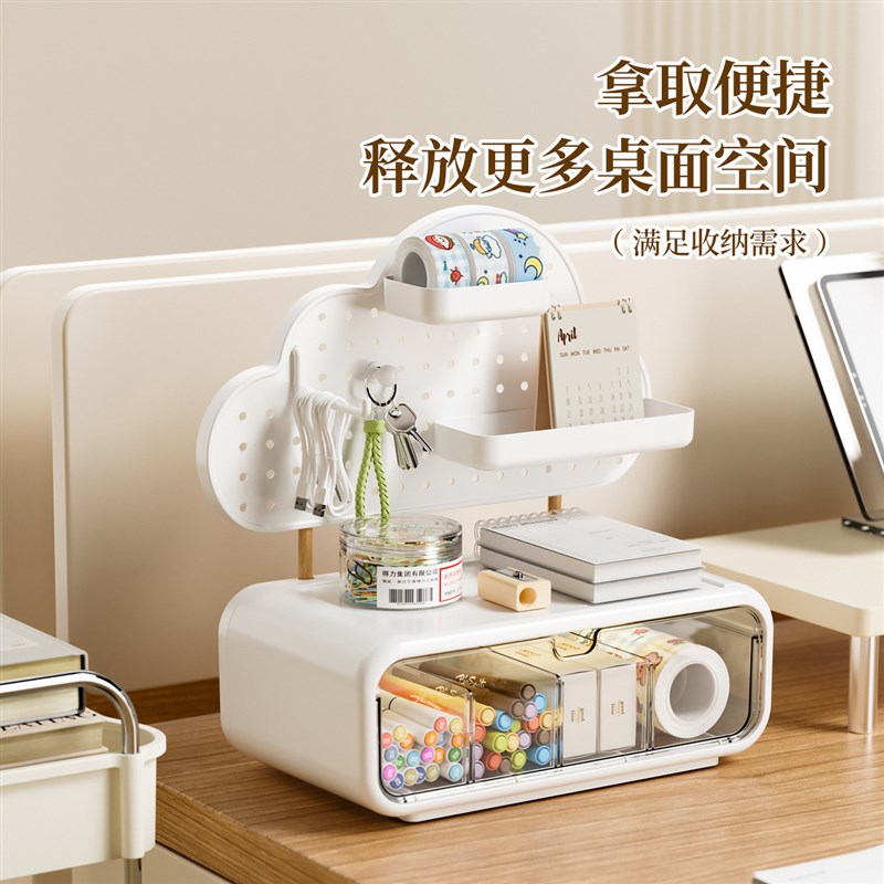 家用桌面收纳盒洞洞板抽屉式学生办公室多功能书桌文具整理置物架