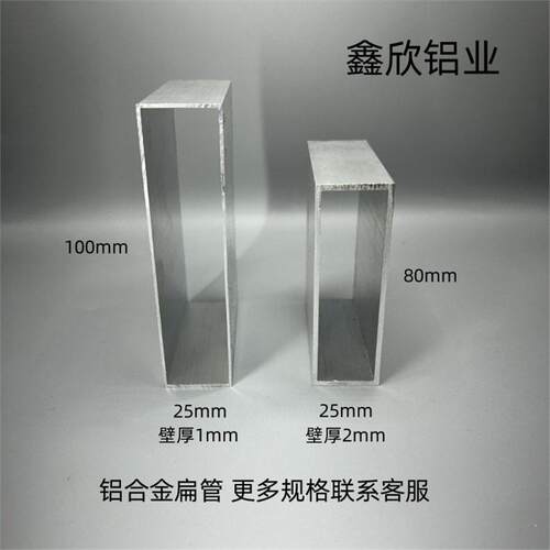 铝合金扁管25x80 30x100 25x100 30x80铝方管矩形铝管木纹烤漆