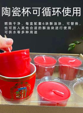 精致陶瓷酥油灯30小时含可替换酥油块智慧心灯彩盒装