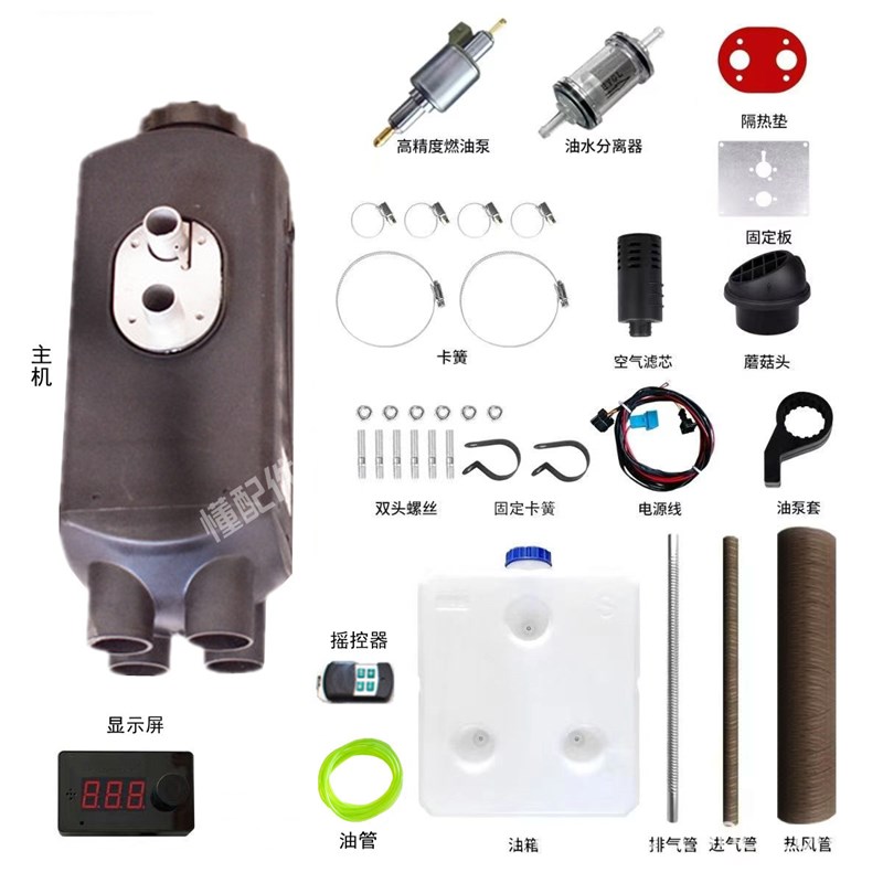 电三轮车四轮车载暖风柴暖柴油暖气炉驻车加热器工程车新能源车