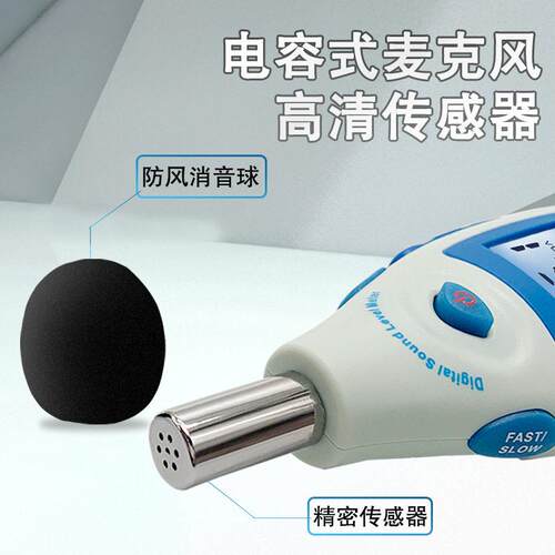 泰克曼迷你型噪音计 TM810M分贝计 音量测量仪、 声级计测试仪