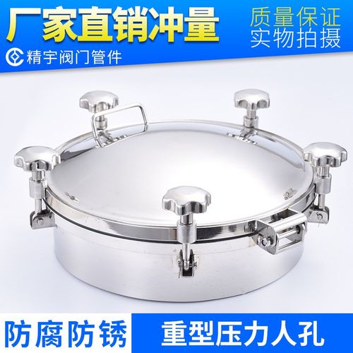 304不锈钢压力人孔盖 圆形耐压手孔快开常压人孔门法兰高压反应釜