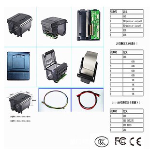 打印机58mm热敏纸打印条形码 CH车载嵌入式 ELM205 兼容APS