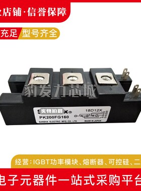 PK200FG40/PK200FG60/PK200FG80/PK200FG120/PK200FG160可控硅