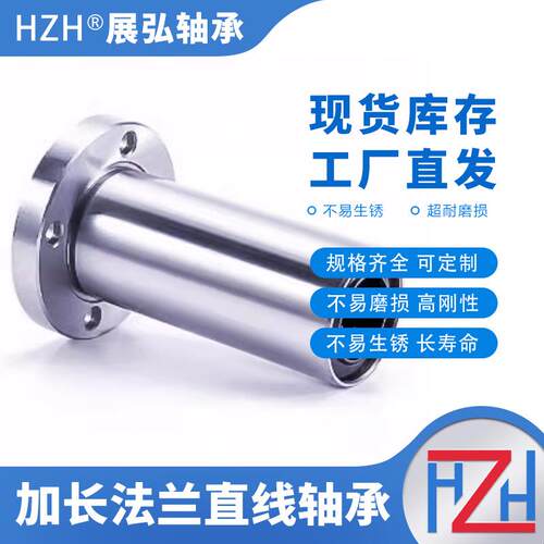加长圆法兰直线轴承LMF35LUU LMF40LUU LMF50LUU LMF60LUU 防锈