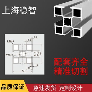 4040国标铝型材  型材框架/工业铝合金加厚40*40