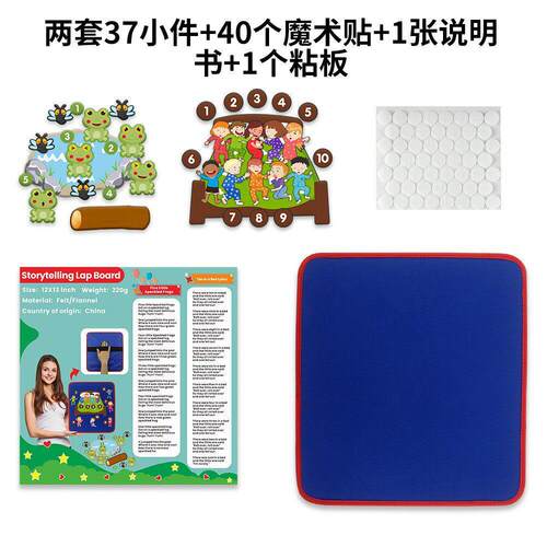 马逊好卖 故事毛毡板儿歌讲故事的大腿板 Storytelling Lap Board