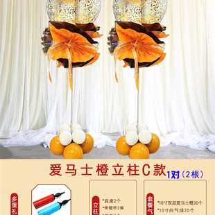 元旦年会橙色气球链拱门立柱氛围装饰店面开业开学教师节教室操场