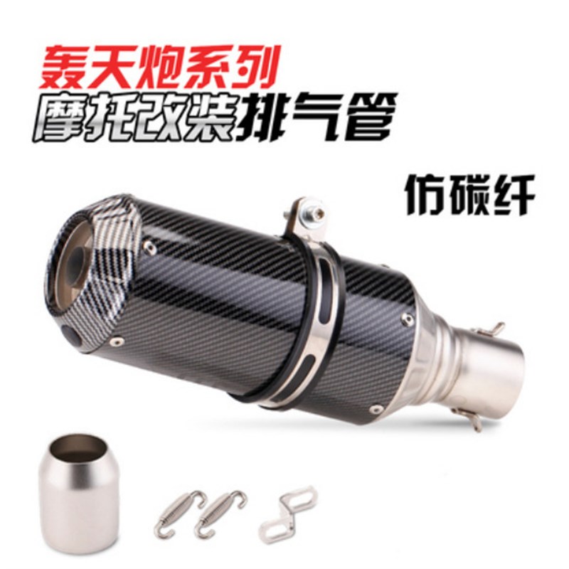 摩托车机车改装 轰天炮排气管消声器 不锈钢51mm口径通用无损安装