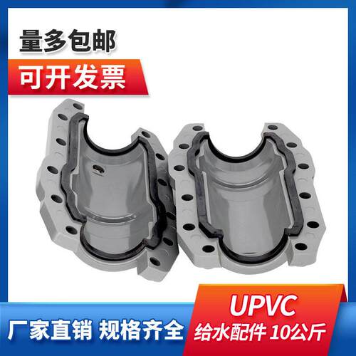 UPVC哈夫式抢修节水管快速抢修接头抱箍漏水补偿器110 160 200