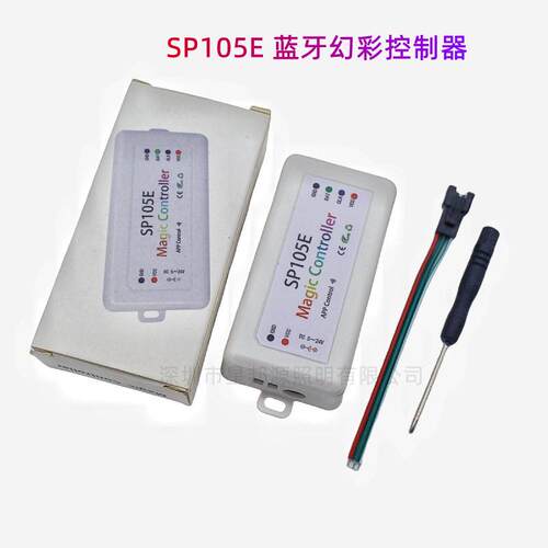 SP105E 手机蓝牙幻彩控制器SP105E WS2812B幻彩音乐控制器5-24V