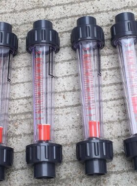 塑料管流量计PVC浮子转子流量计DN15/20/25/32/40/50/65余姚承插