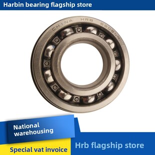 HRB 轴承6206NR轴承哈尔滨深沟球轴承内径30mm外62mm 哈尔滨