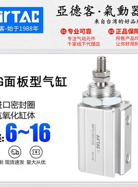 AIRATC亚德客MPG6X5面板铰链气缸MPGH8X15S 10X20 12X25 16X30 40