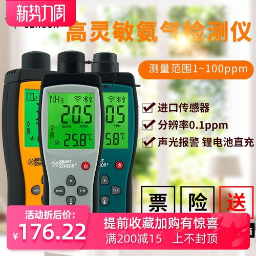 希玛数显氨气检测仪气体检测仪AR8500氨气测试仪鸡舍报警NH3含量