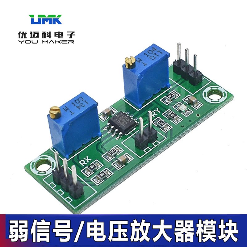 可调电阻手机信号电压直流脉冲信号二级运算放大器模块1000倍