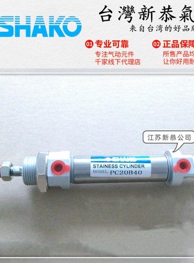 SHAKO台湾新恭PC32B25-C圆型气缸50 75 80 100 125 150 200 250