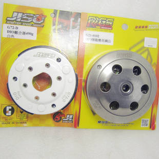 ZX50 35期改装 AF18 弹簧甩块碗公离合器普利珠传动 DIO