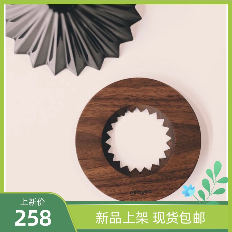 PROLOG 美国黑胡桃木 折纸滤杯托盘 origami木托底座韩国制造现货