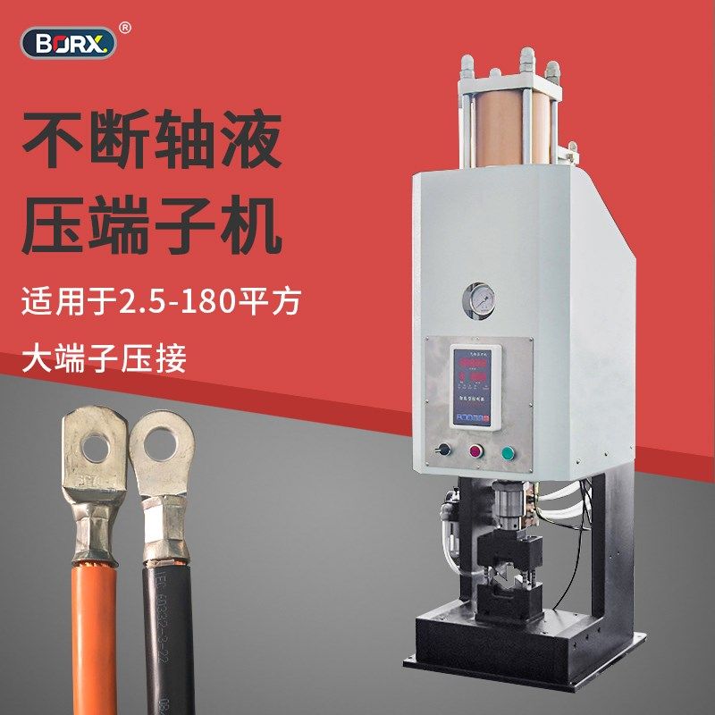 伺服液压端子机10T汽车线束大平方电缆线铜鼻子压接机铜扣子铆压