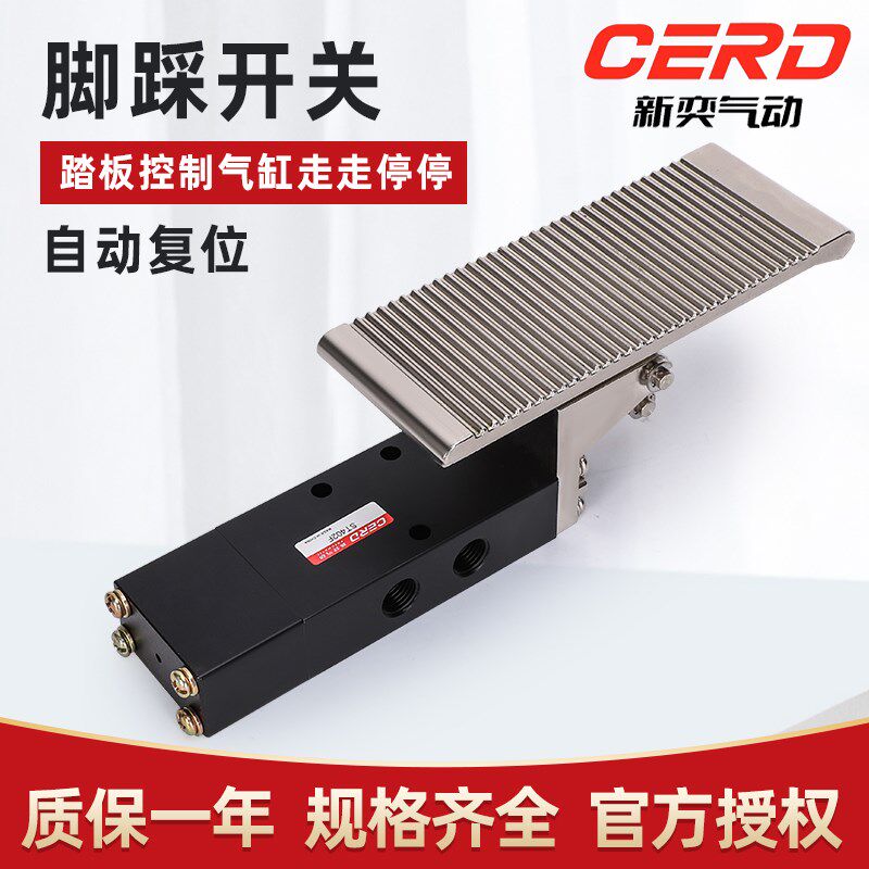 三位五通脚踏开关ST402F换向阀点动控制气缸走走停停任意伸缩停止