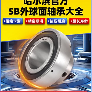 205 206 207 KHRB外球面轴承带座SB201 209 203SB204 208 210 202