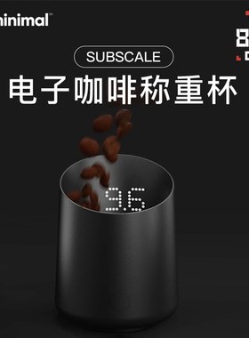 subminimal subscale咖啡秤电子秤mini 小巧创新设计意式咖啡称