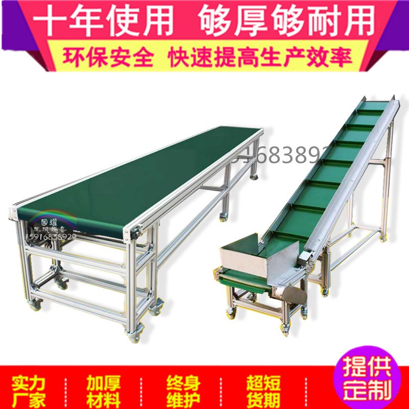 铝型材无边框流水线皮带接驳台裙边挡板爬坡提升传送带小型输送机