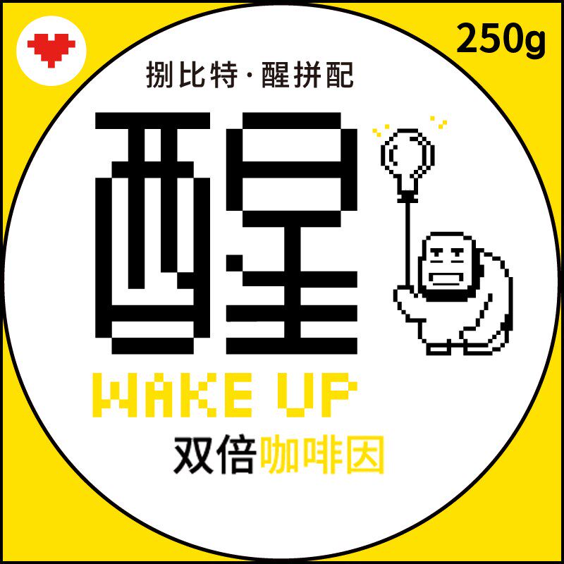 捌比特醒拼配浓缩手冲媲美死亡之愿双倍高咖啡因咖啡豆粉特浓250g
