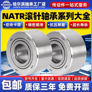 1747 2052 3072 2562 哈尔滨KHRB支撑滚轮滚针轴承NUTR1542