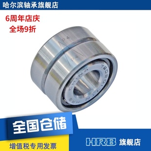 760203 TNP4DBB 哈尔滨丝杆机床X轴轴承背靠背 轴承7602017 HRB